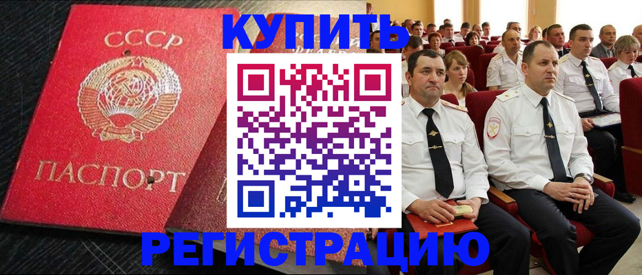 временная регистрация госуслуги в Муравленко